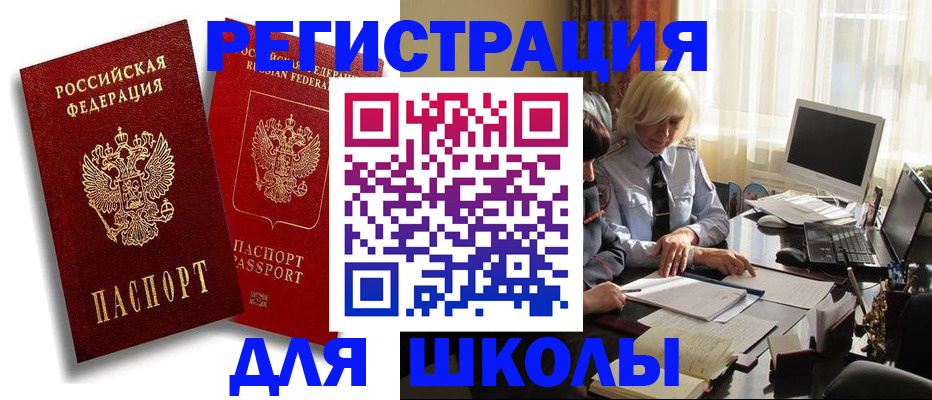 временная регистрация 2025 в Московской области