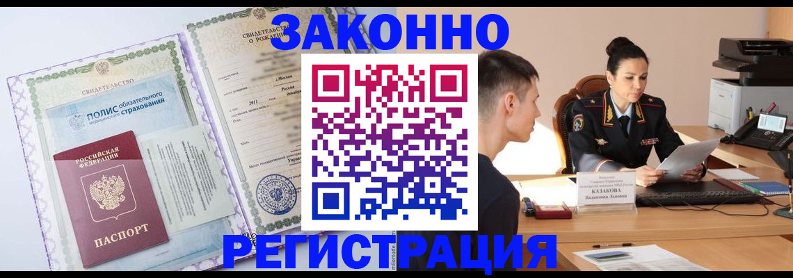 регистрация для школы в Московской области
